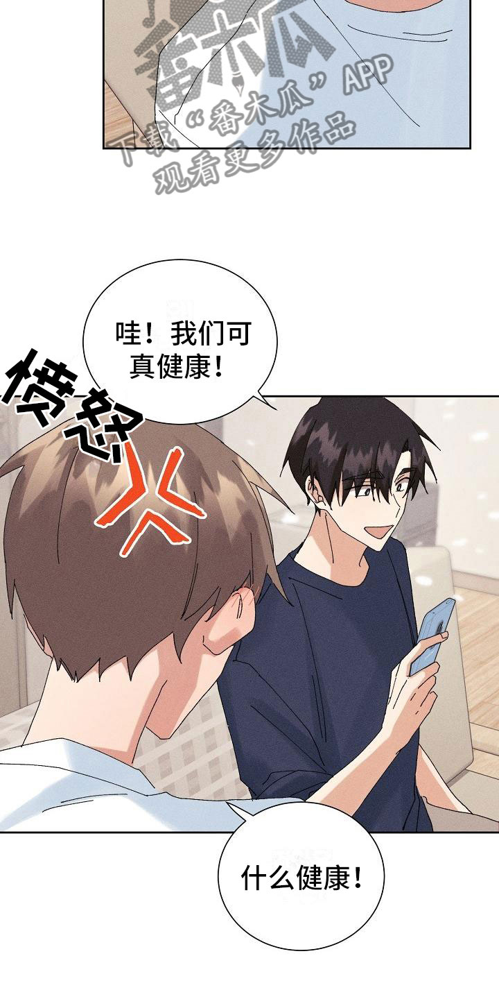 第15章：过度健康12