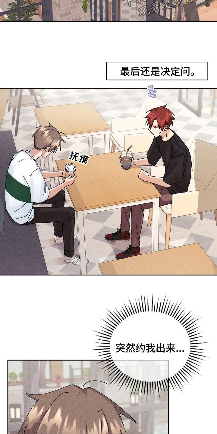 第24章：为难3
