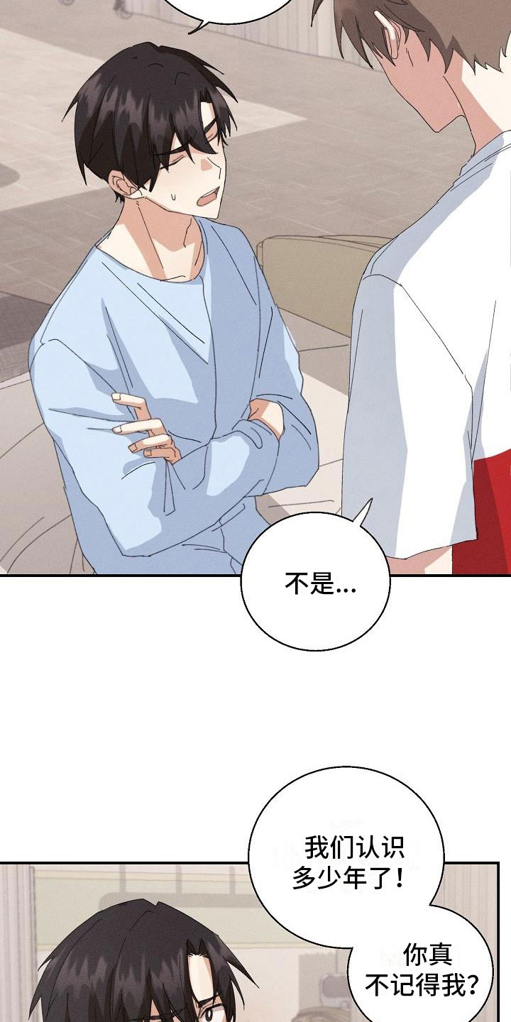 第2章：男友12