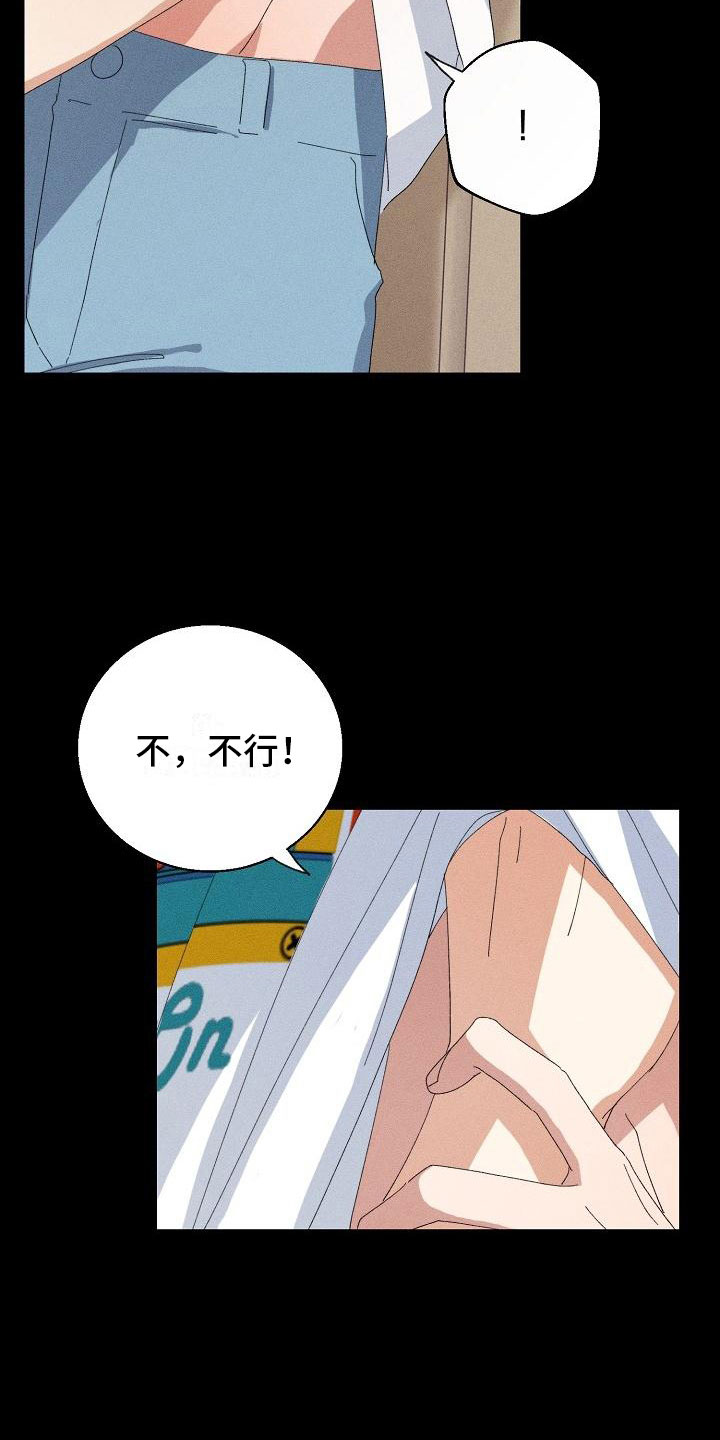 第1章：失忆10