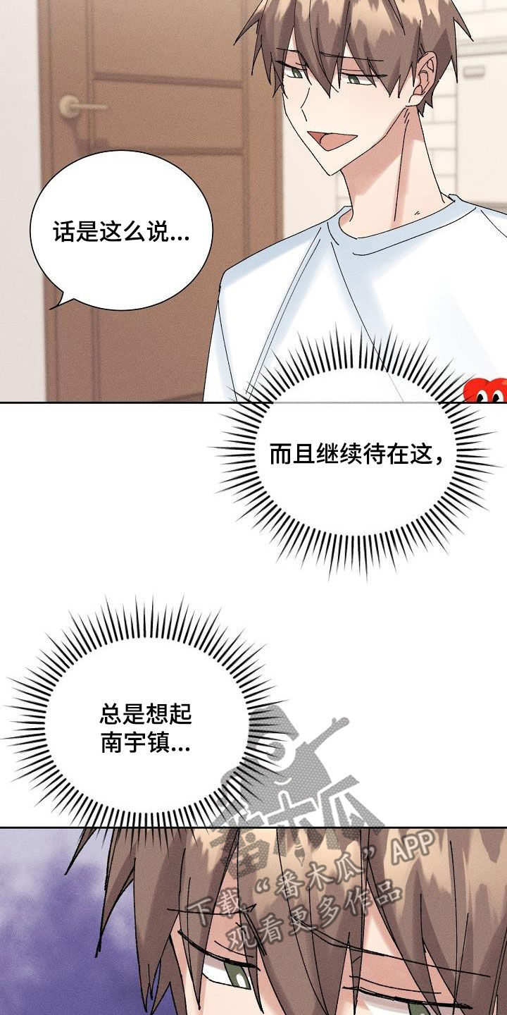 第30章：不想再爱20