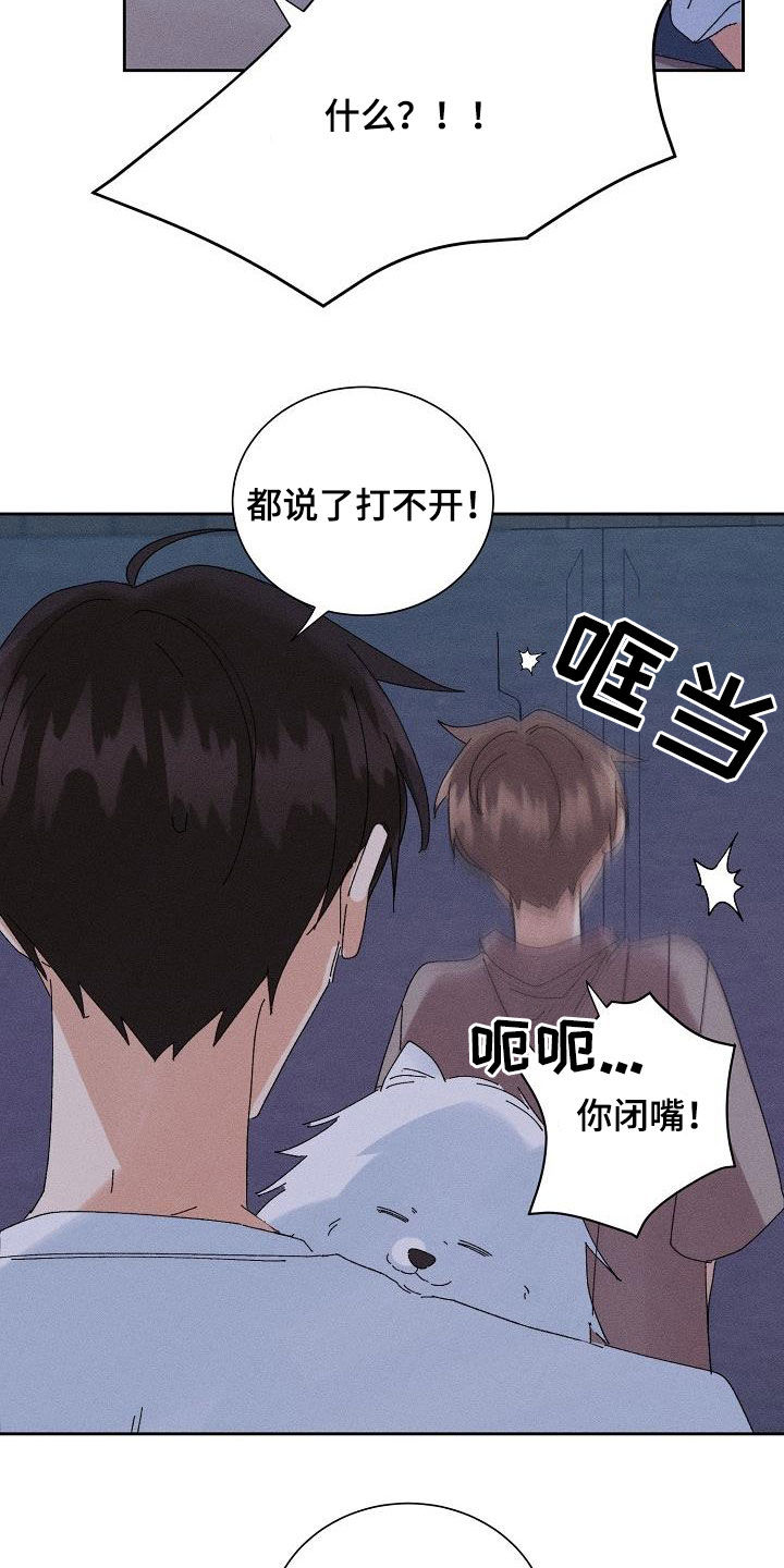 第35章：被困12