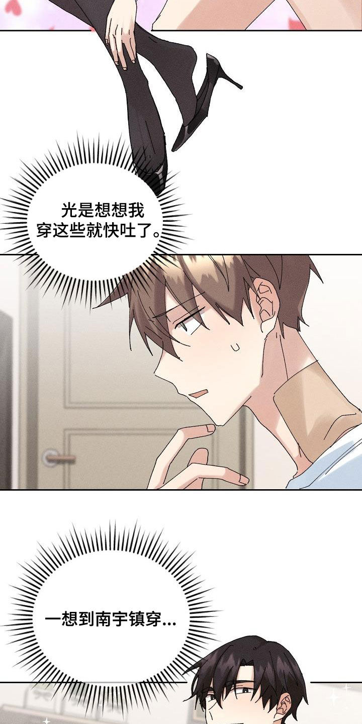 第20章：找回记忆2