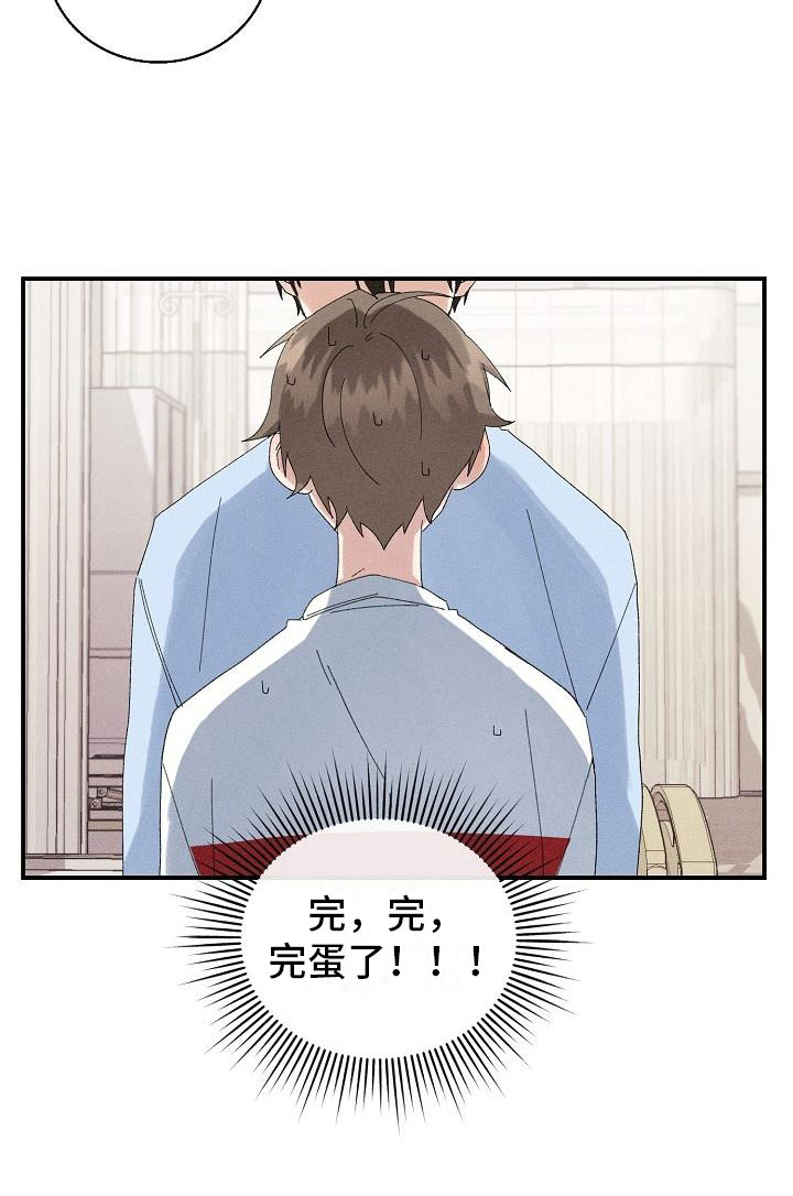 第2章：男友23
