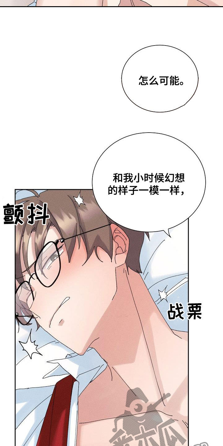 第45章：【番外】大骗子7