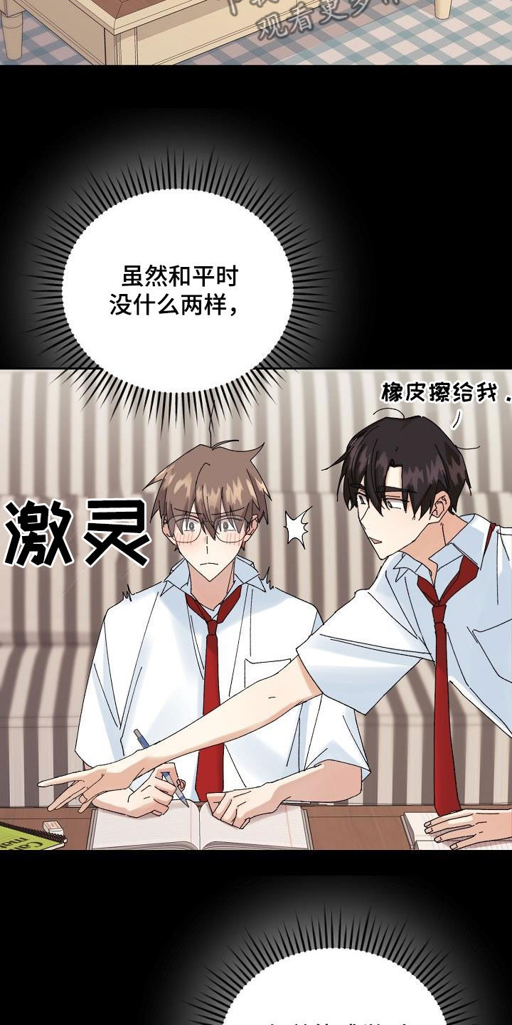 第38章：就一次15