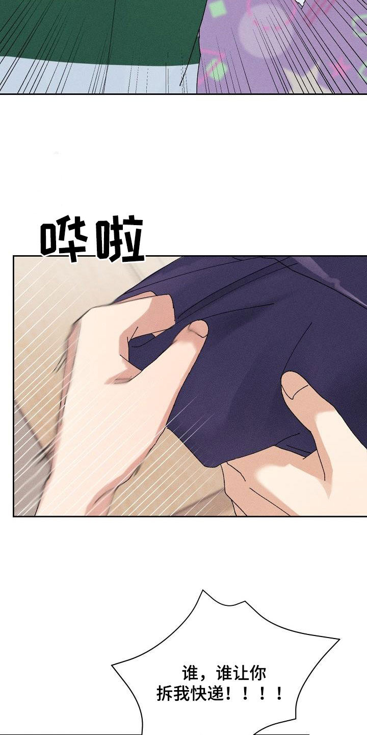 第23章：快递9