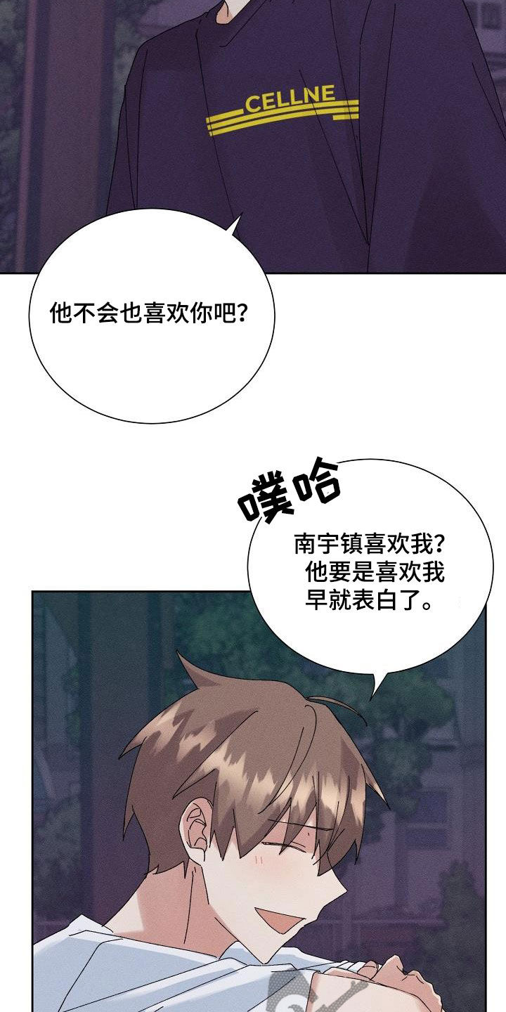 第32章：不是那种人16