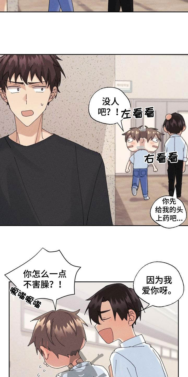 第18章：因为我爱你19