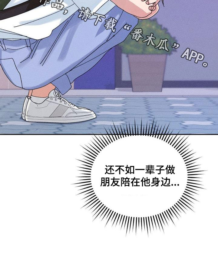 第27章：欺骗22