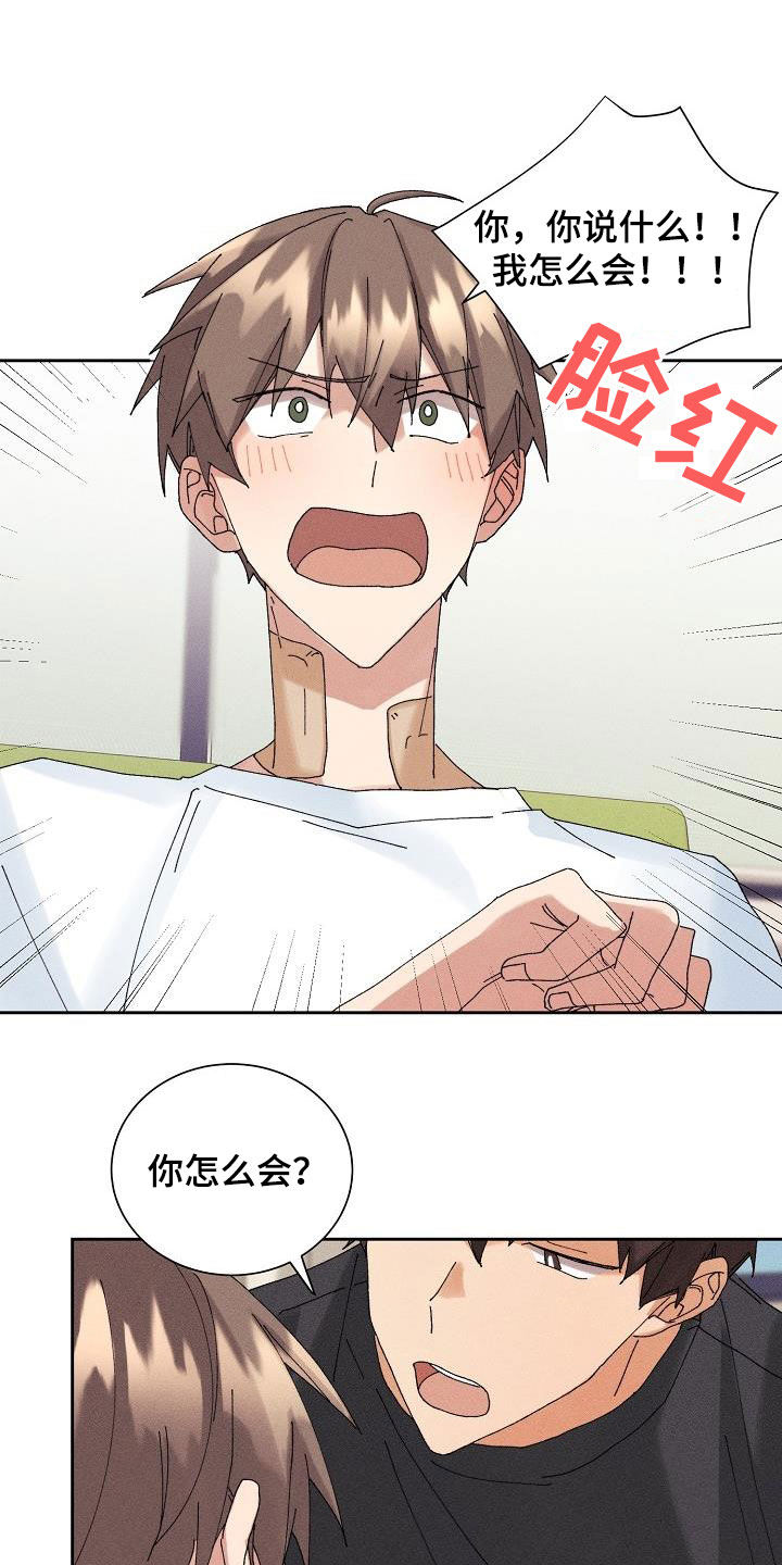 第19章：坦白4