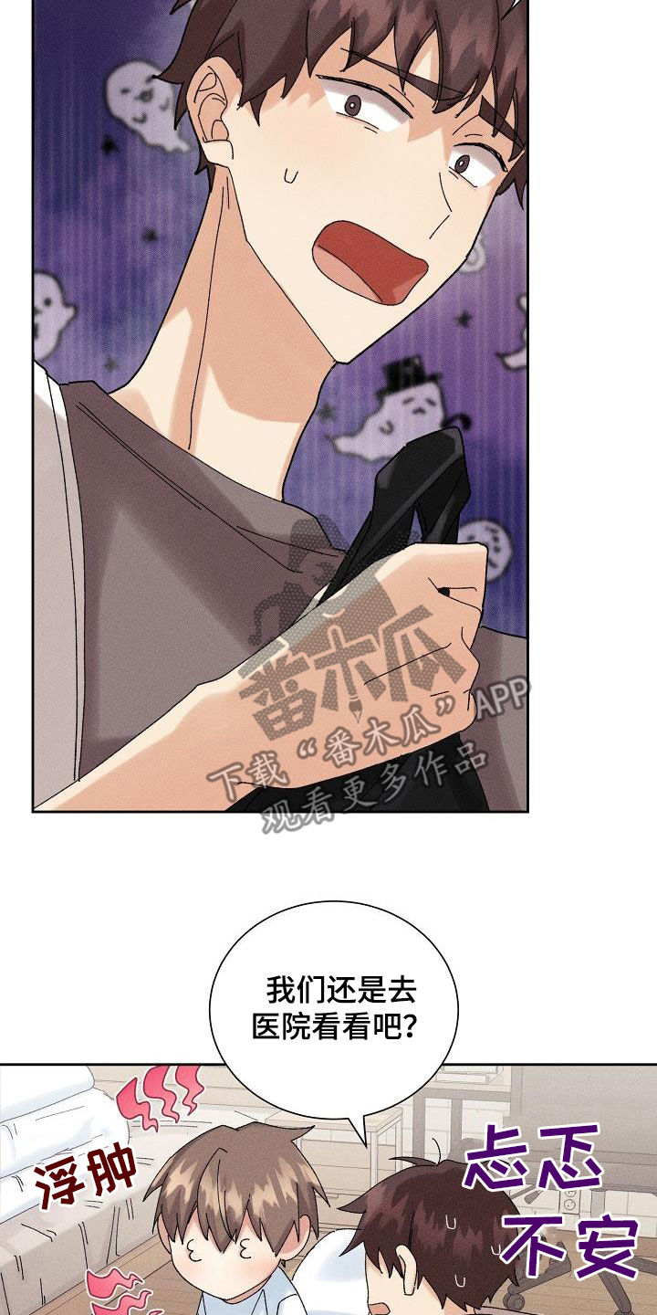 第30章：不想再爱6