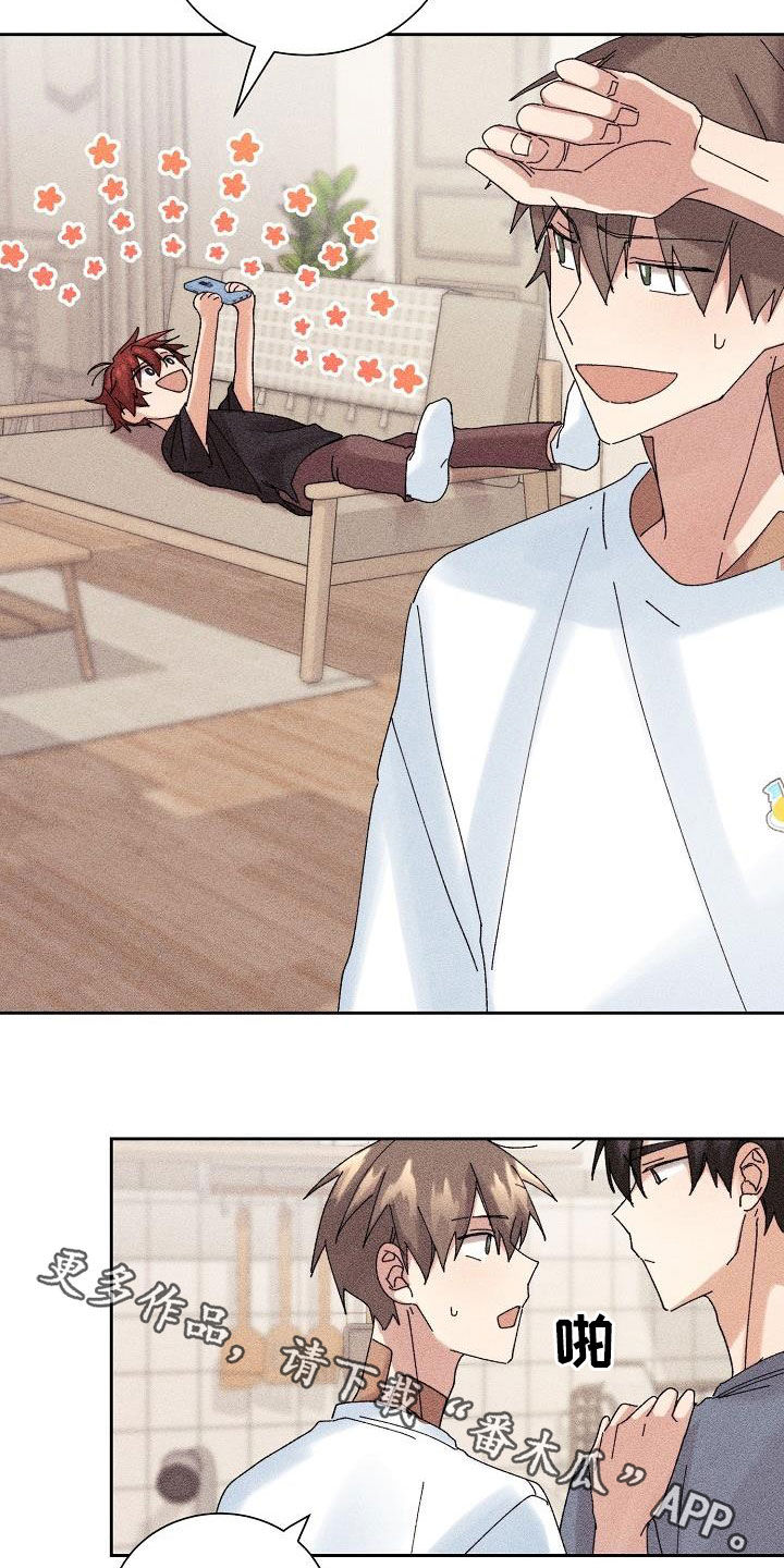 第21章：少管闲事23