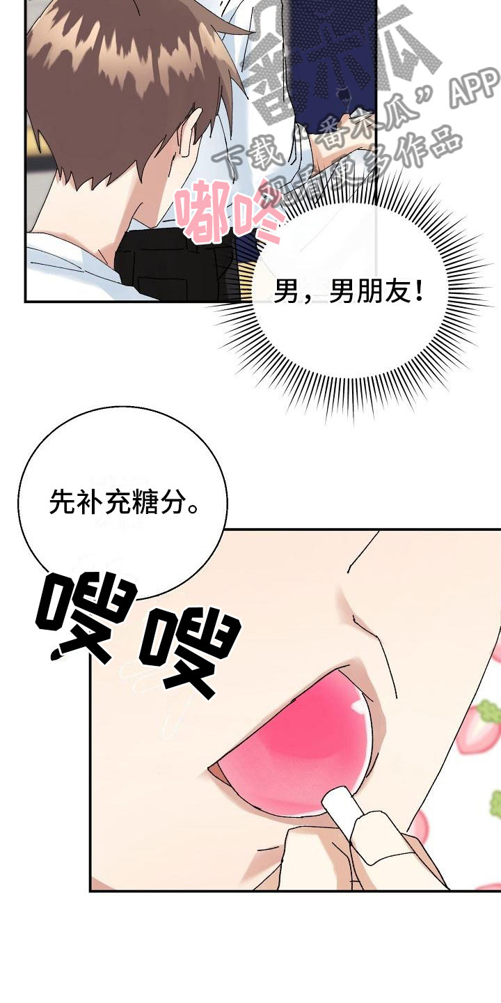 第13章：糖果19