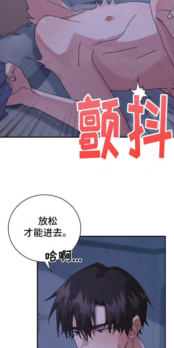 第9章：骑虎难下19