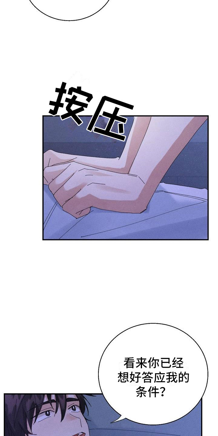 第8章：酒后19