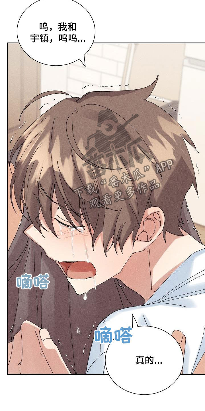 第30章：不想再爱9
