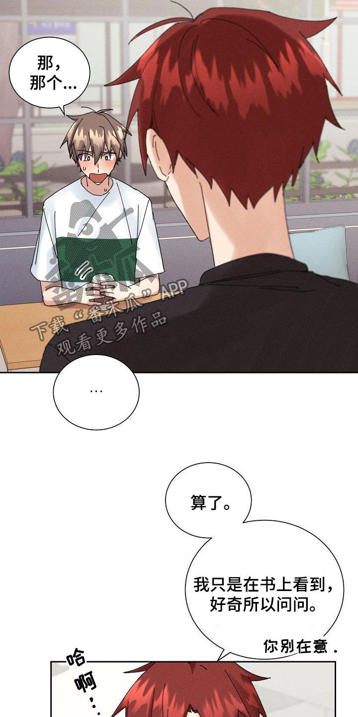 第24章：为难12