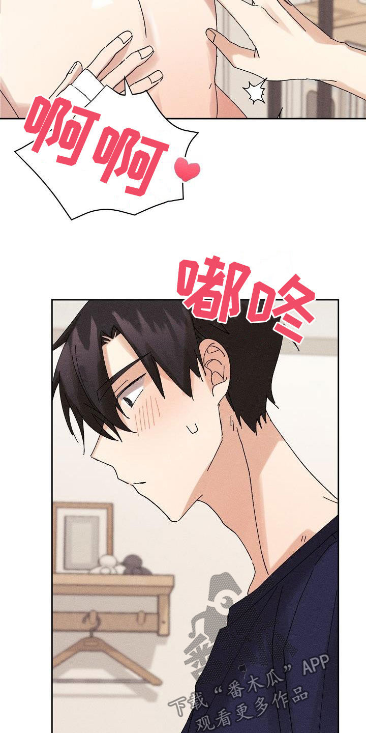 第26章：隐瞒1