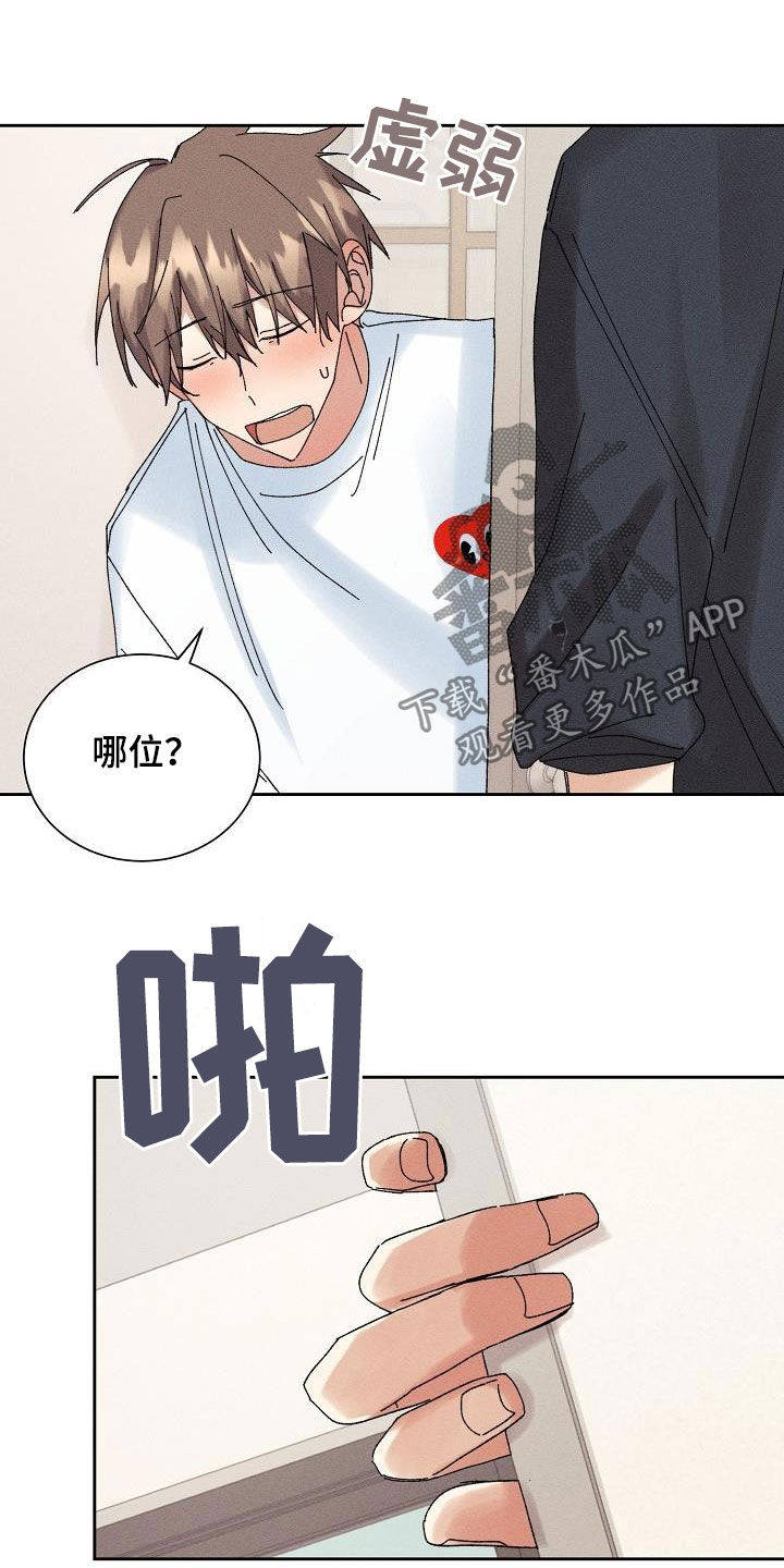 第28章：生病18