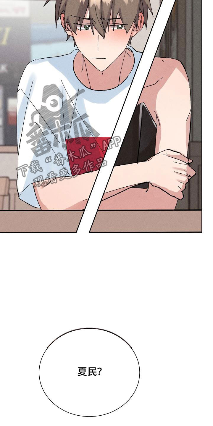 第53章：【番外】破罐子破摔13