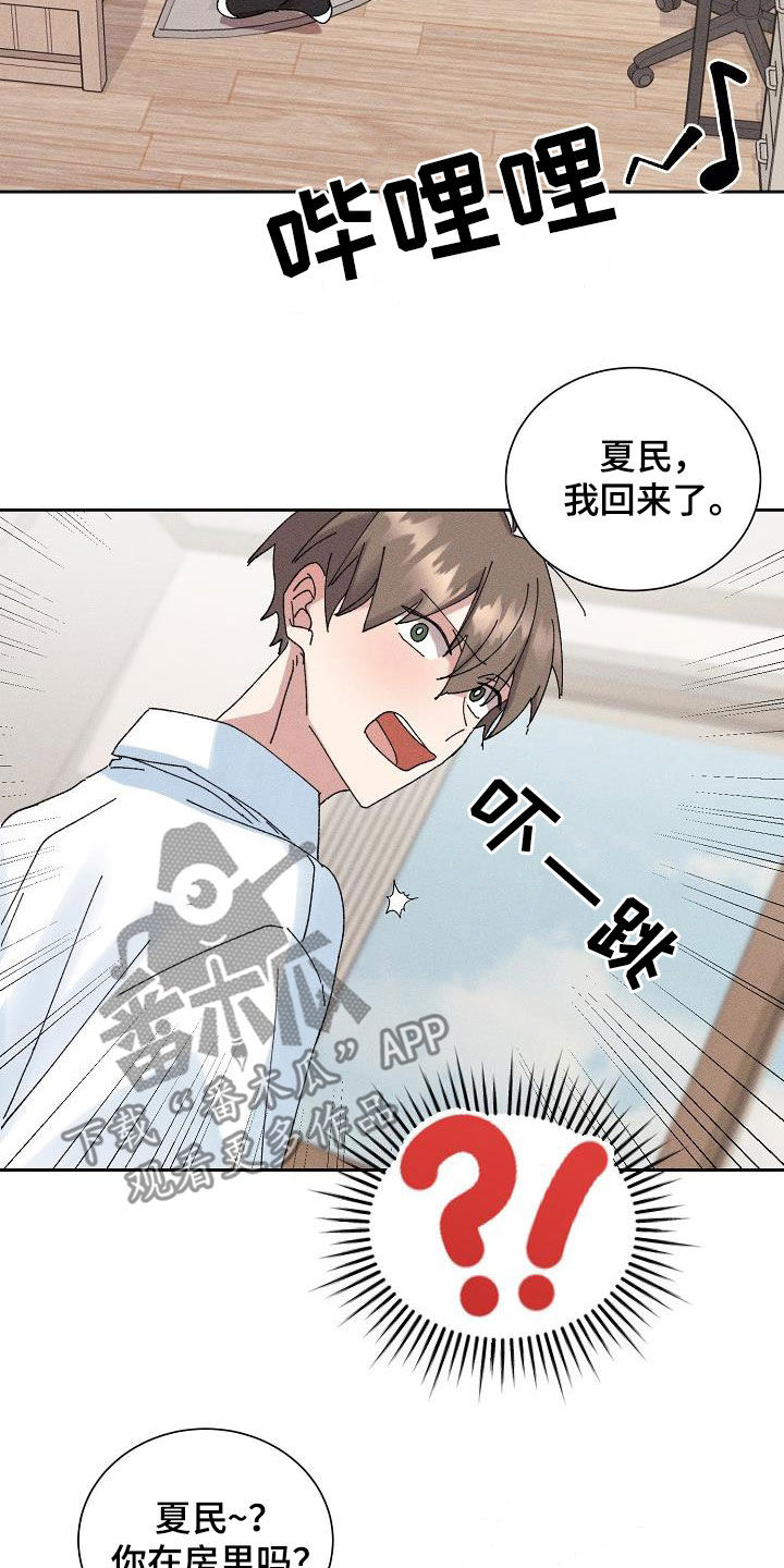 第44章：【番外】老实待着1