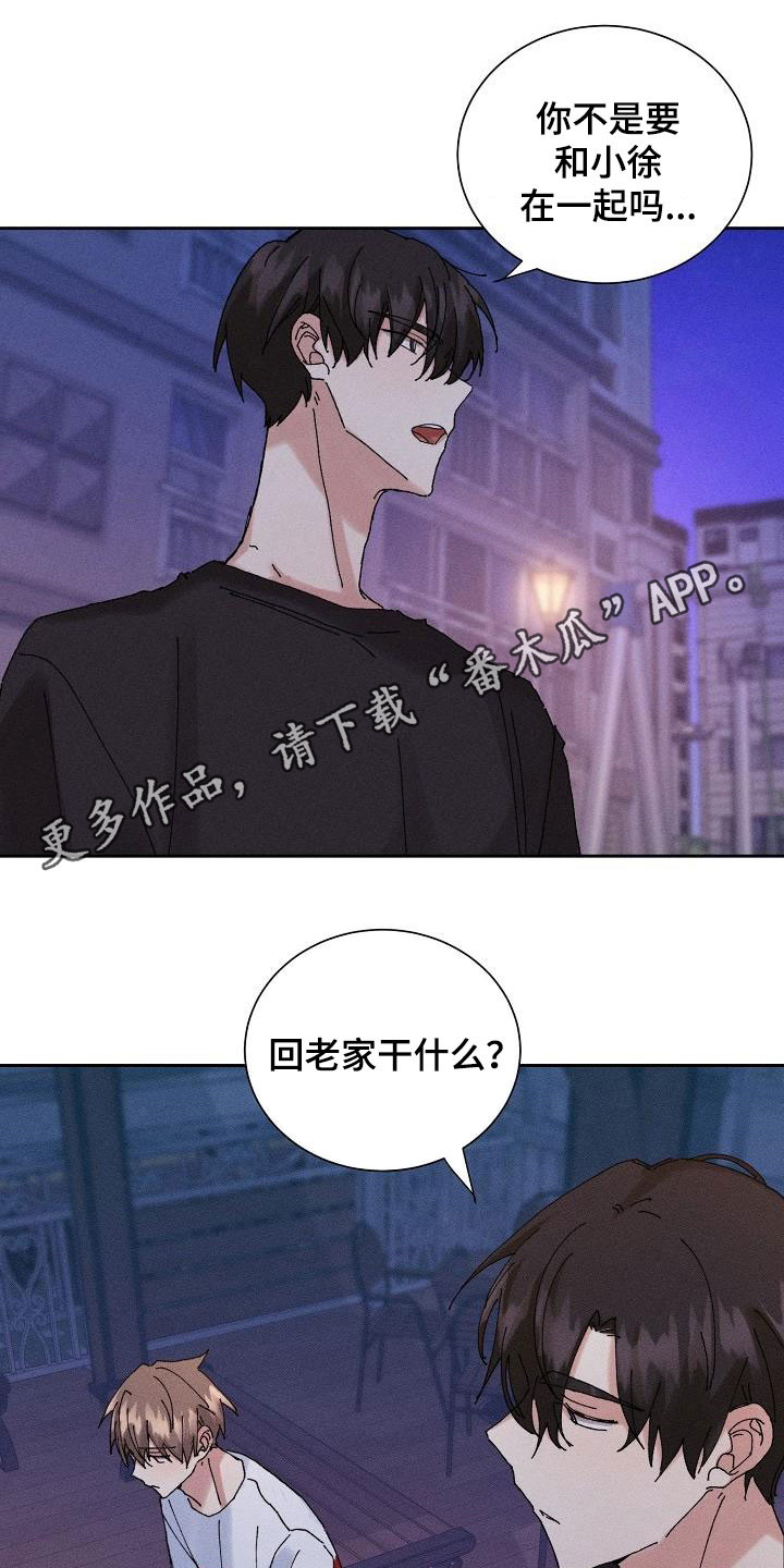 第33章：不喜欢你了0