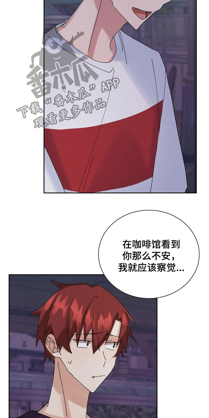 第32章：不是那种人6
