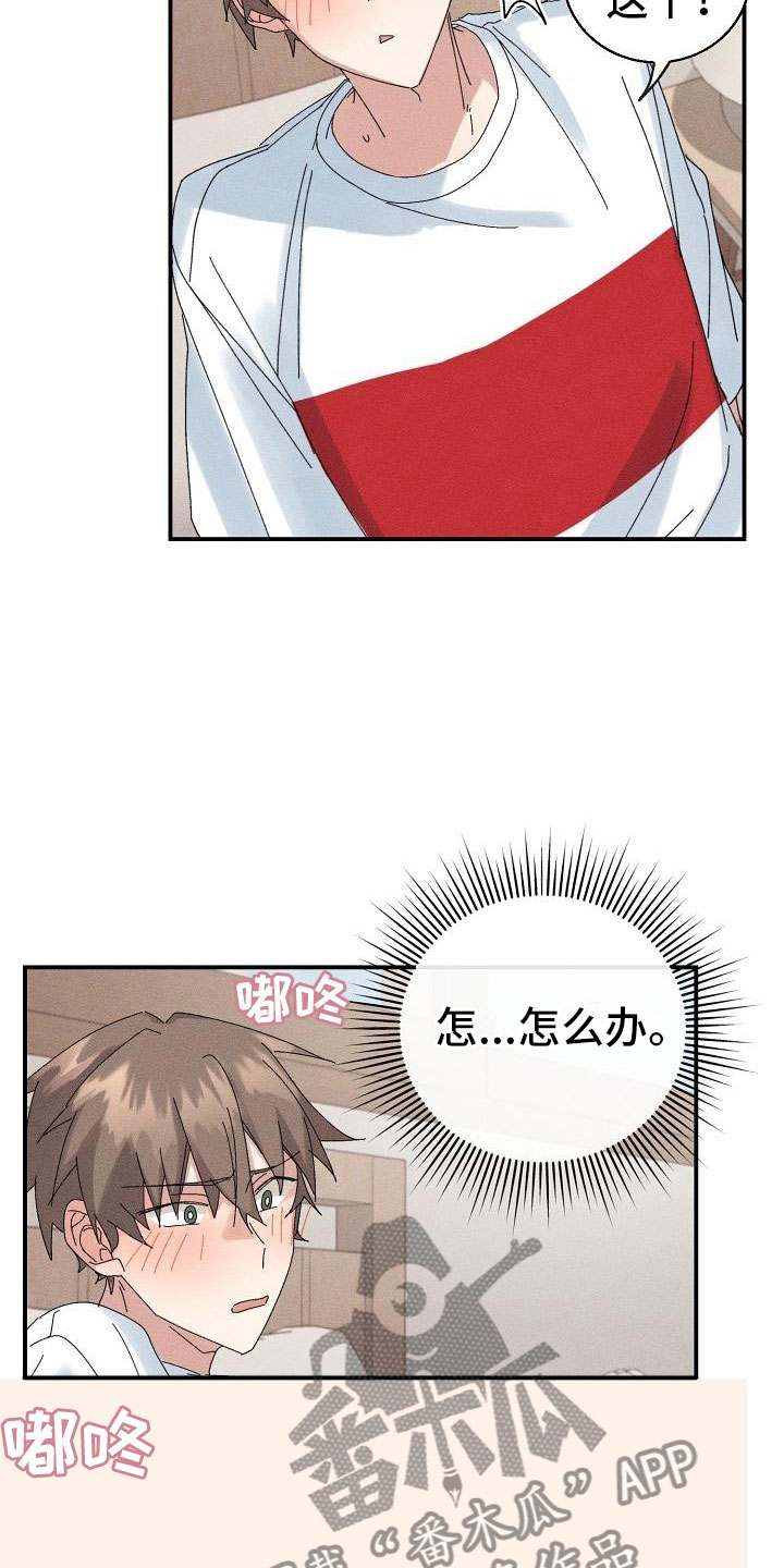 第5章：无法面对7