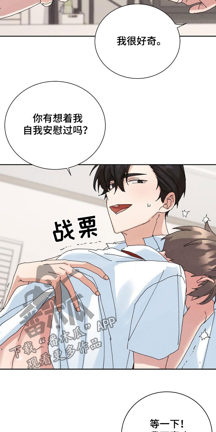 第45章：【番外】大骗子13