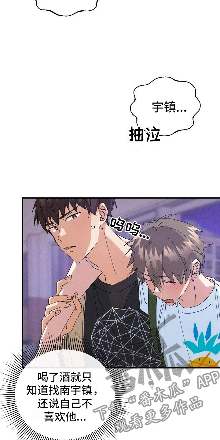 第7章：醉酒18