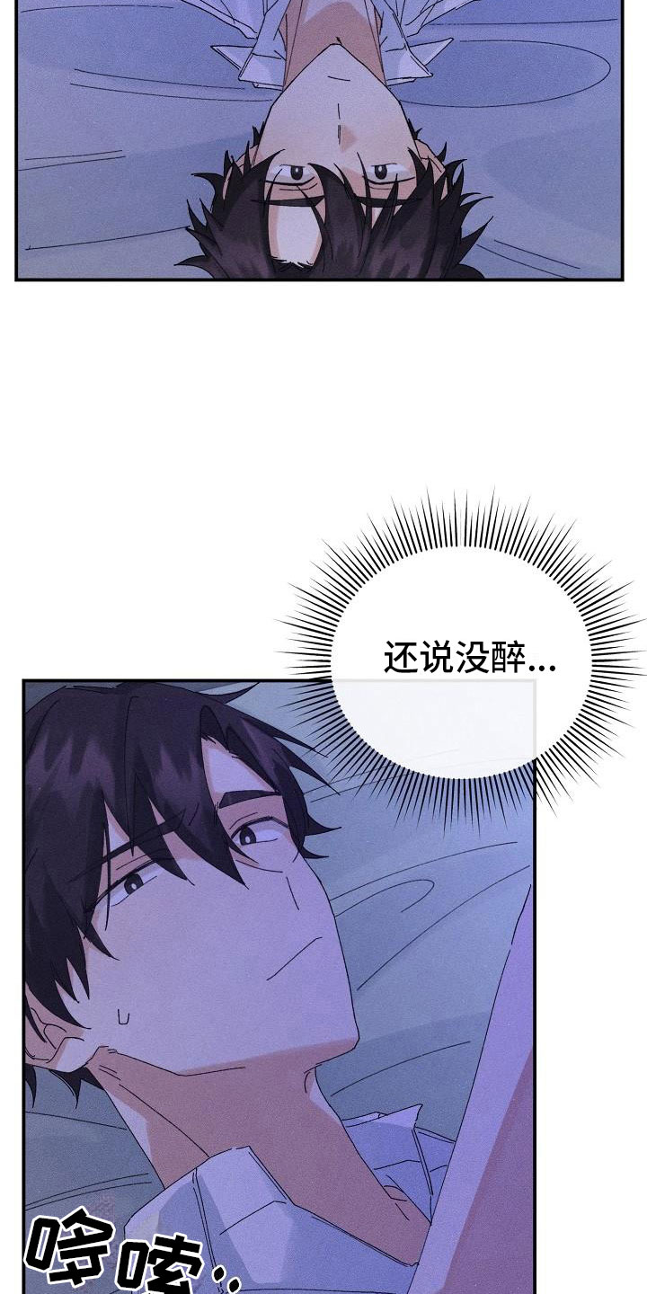 第8章：酒后22