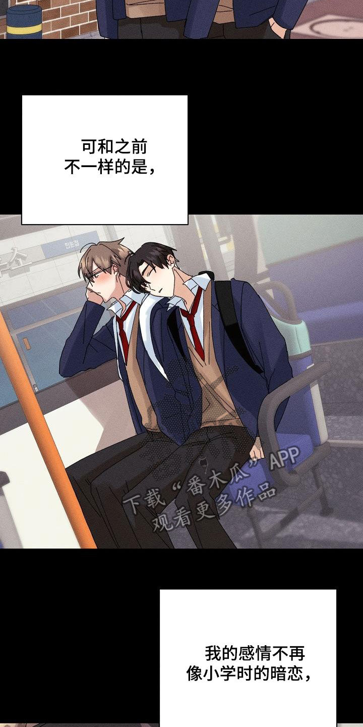 第37章：预谋21