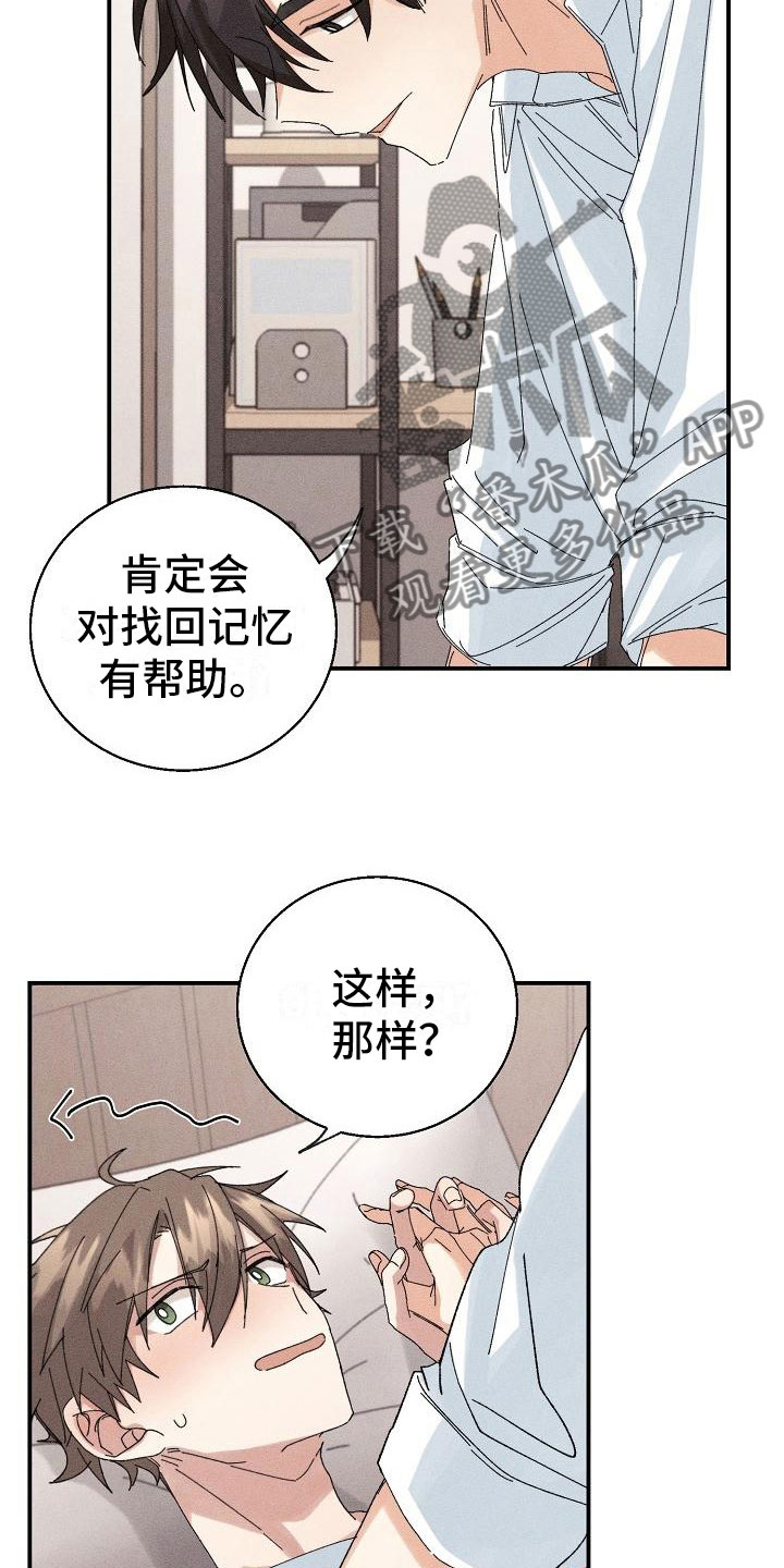 第4章：推不开17