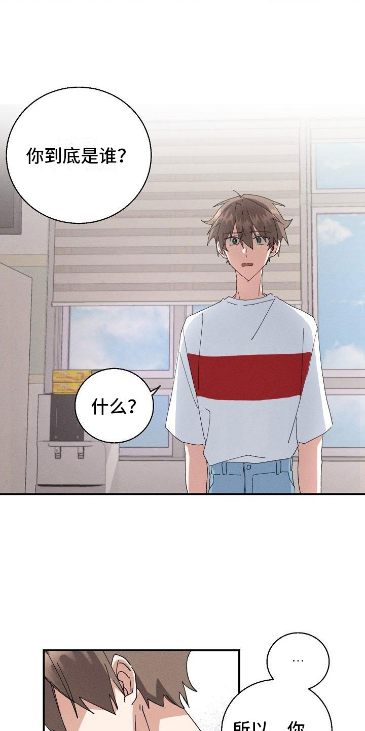 第2章：男友16