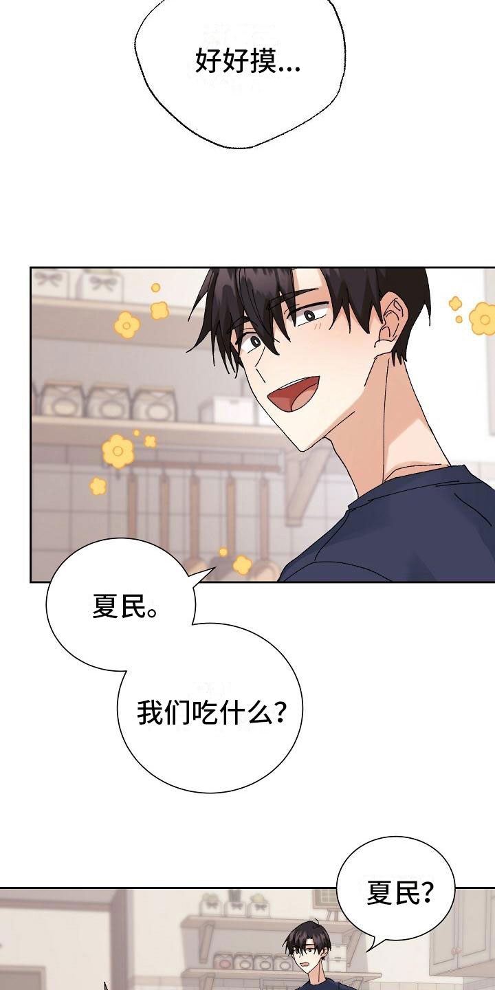 第15章：过度健康8
