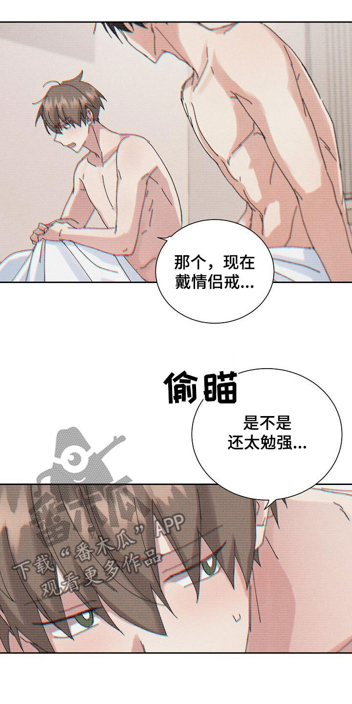 第47章：【番外】喝醉8