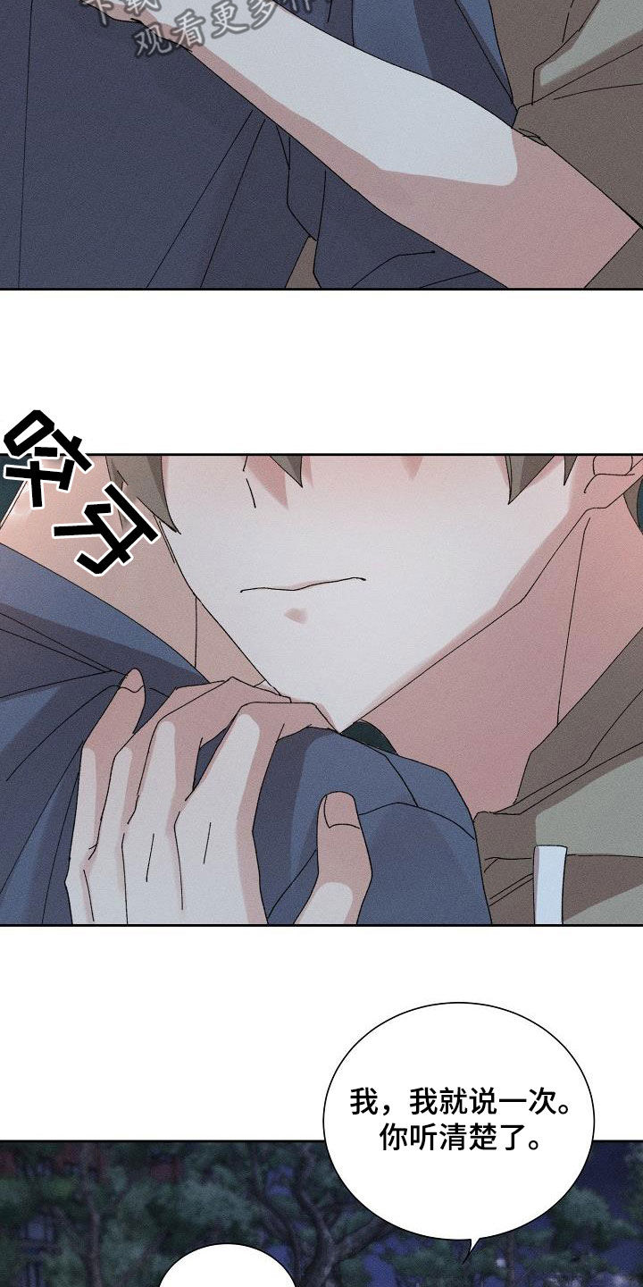 第48章：【番外】一百天8