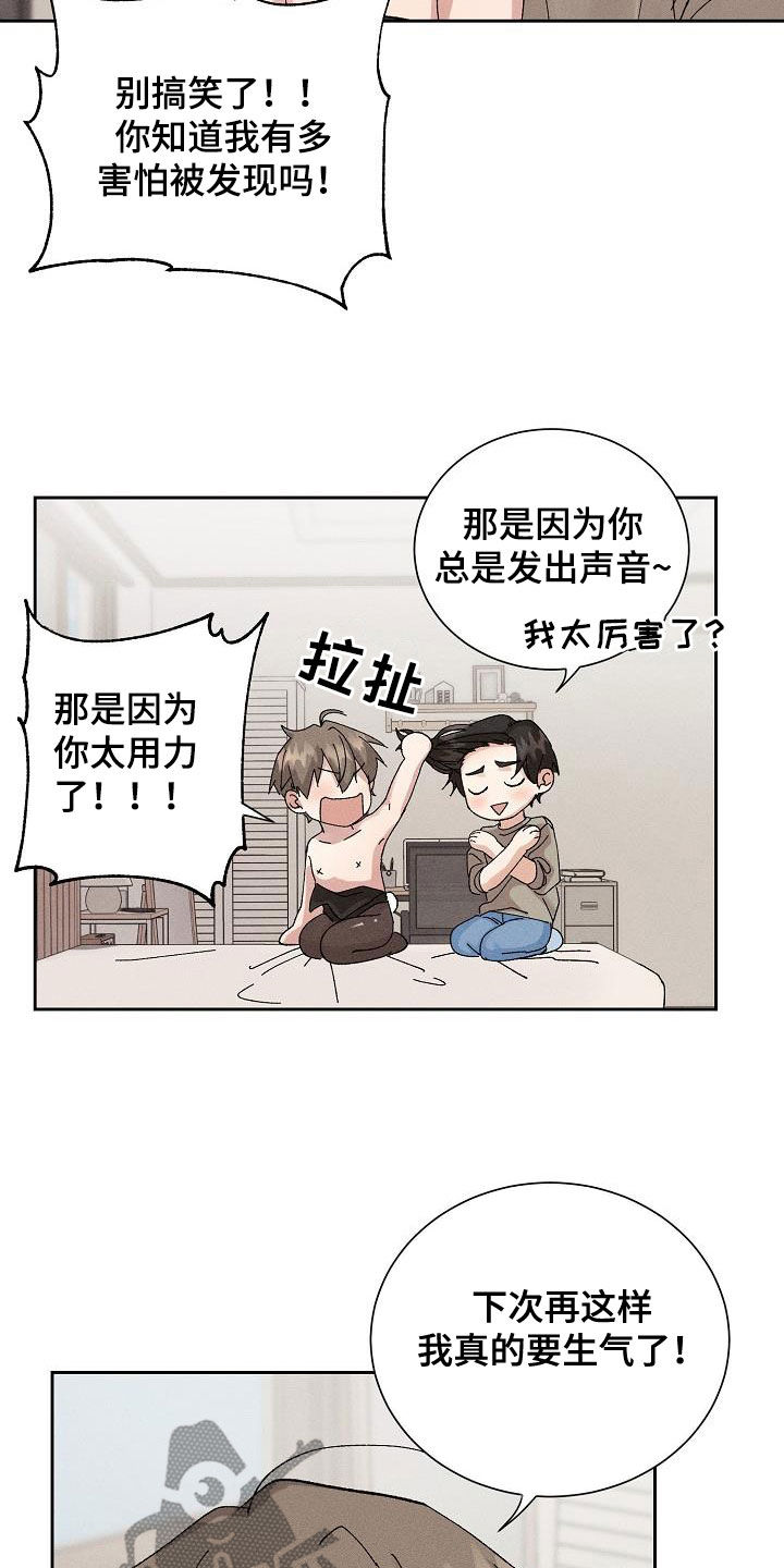 第54章：【番外完结】没有下次！20