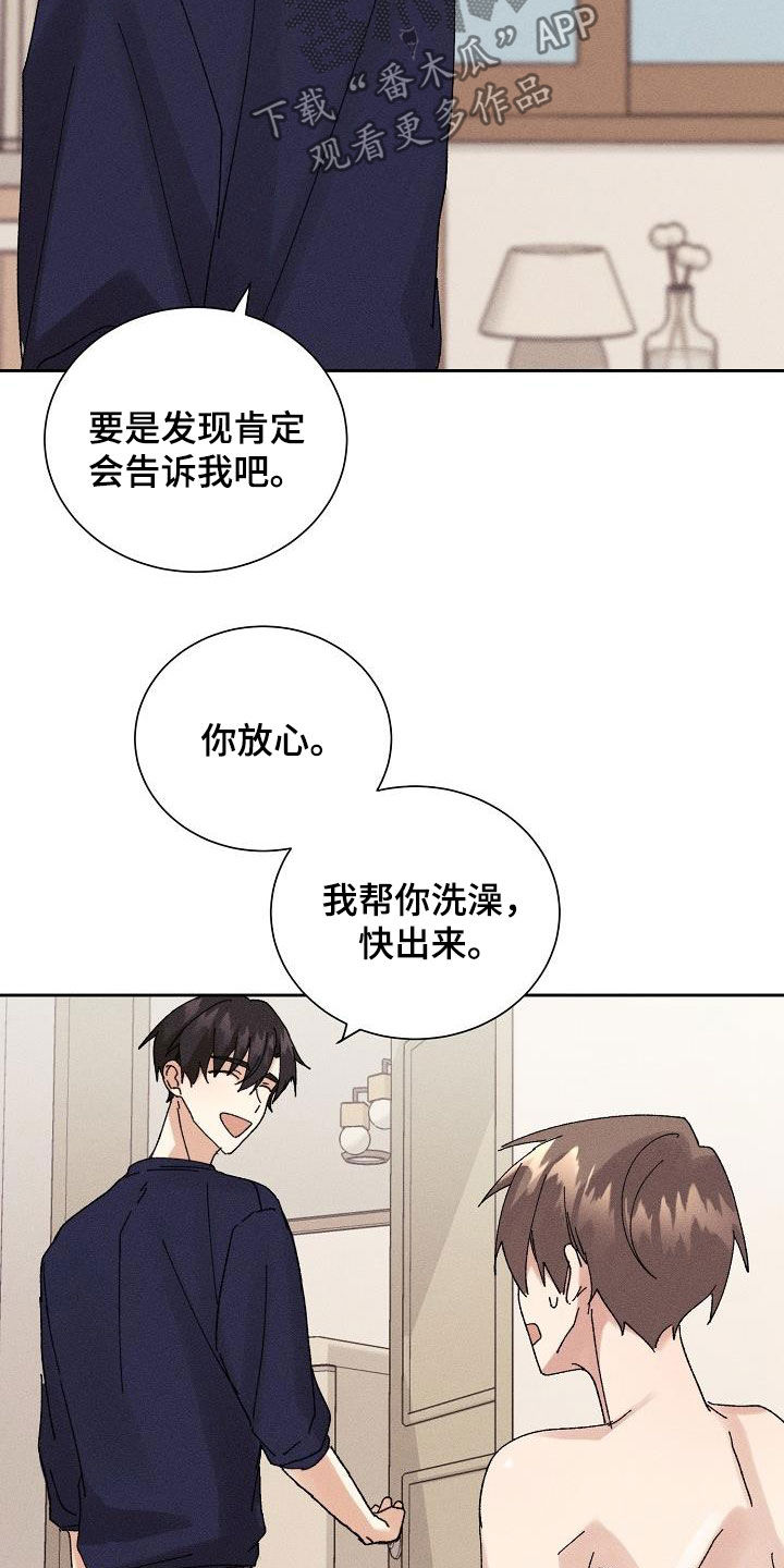 第26章：隐瞒23