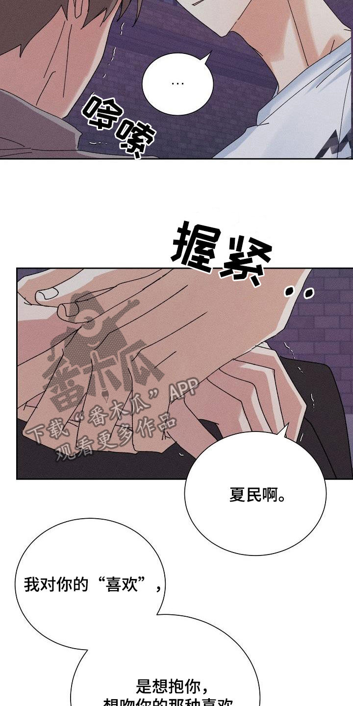 第39章：心意8