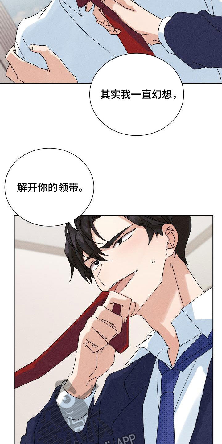 第44章：【番外】老实待着8