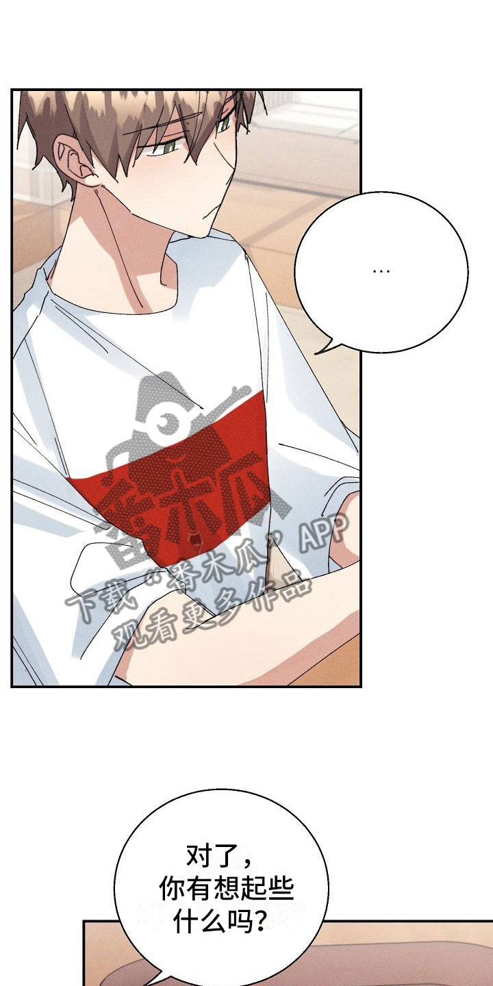 第12章：你在骗我吗？5