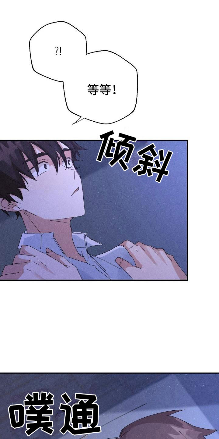 第8章：酒后16