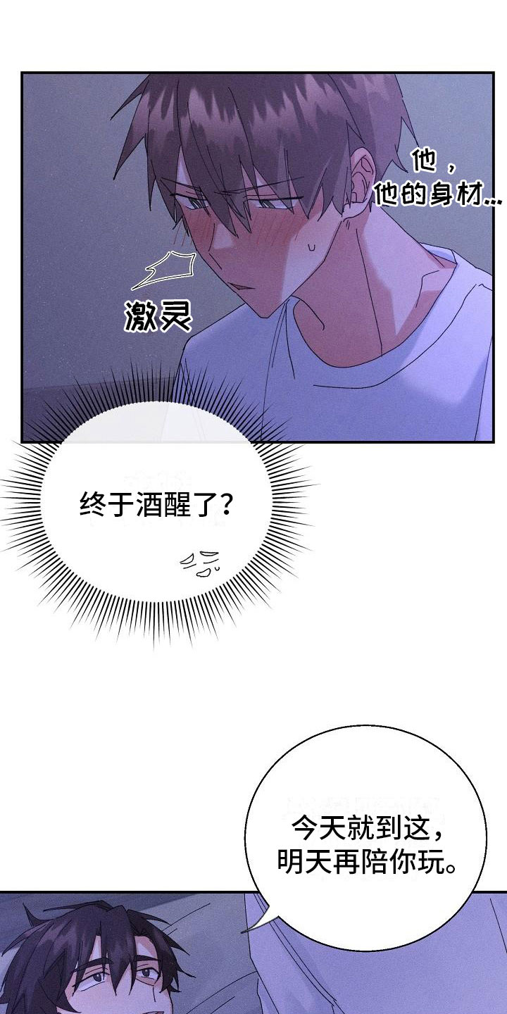 第9章：骑虎难下0