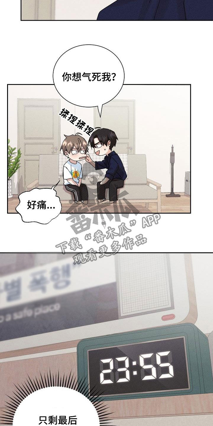 第50章：【番外】还剩五分钟12