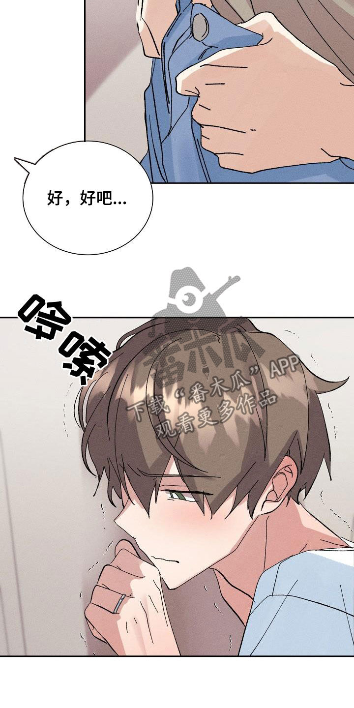 第54章：【番外完结】没有下次！6