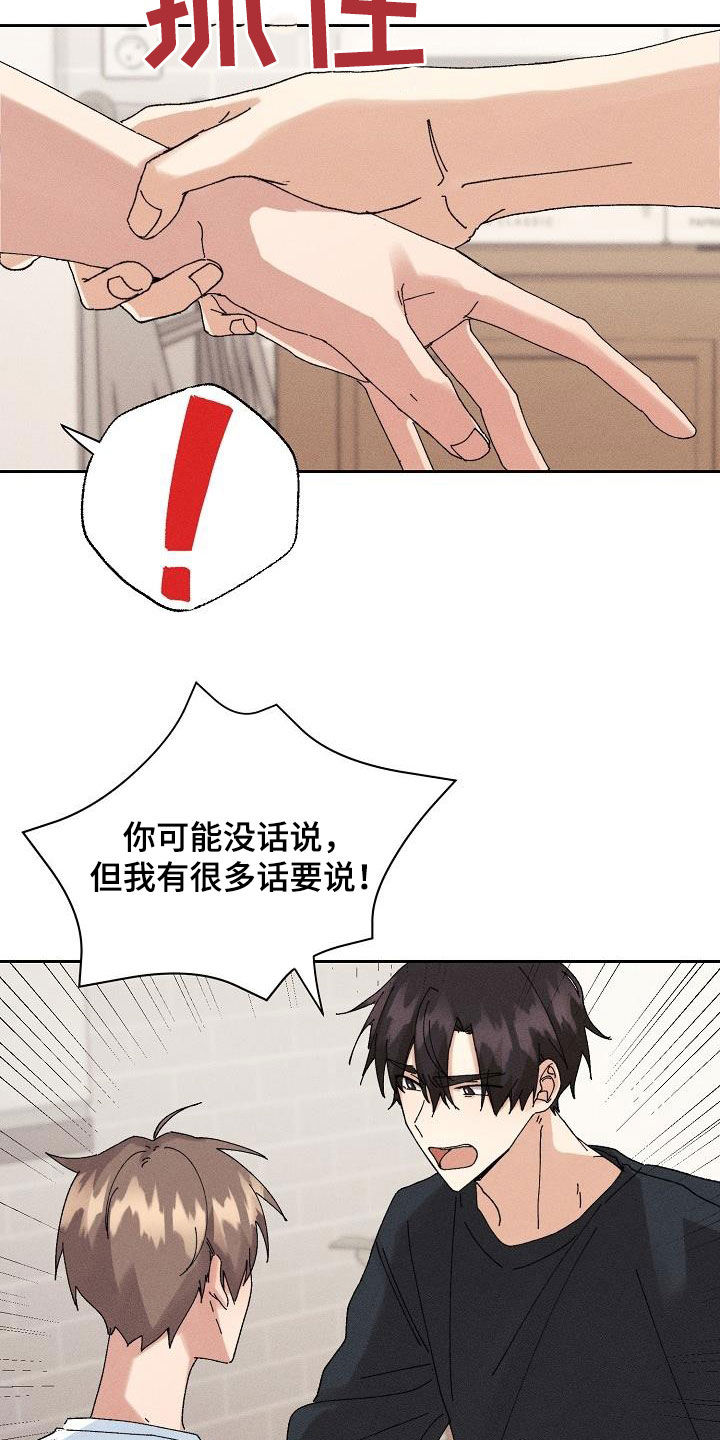 第29章：化为泡影2