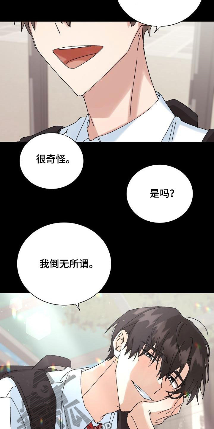 第33章：不喜欢你了16