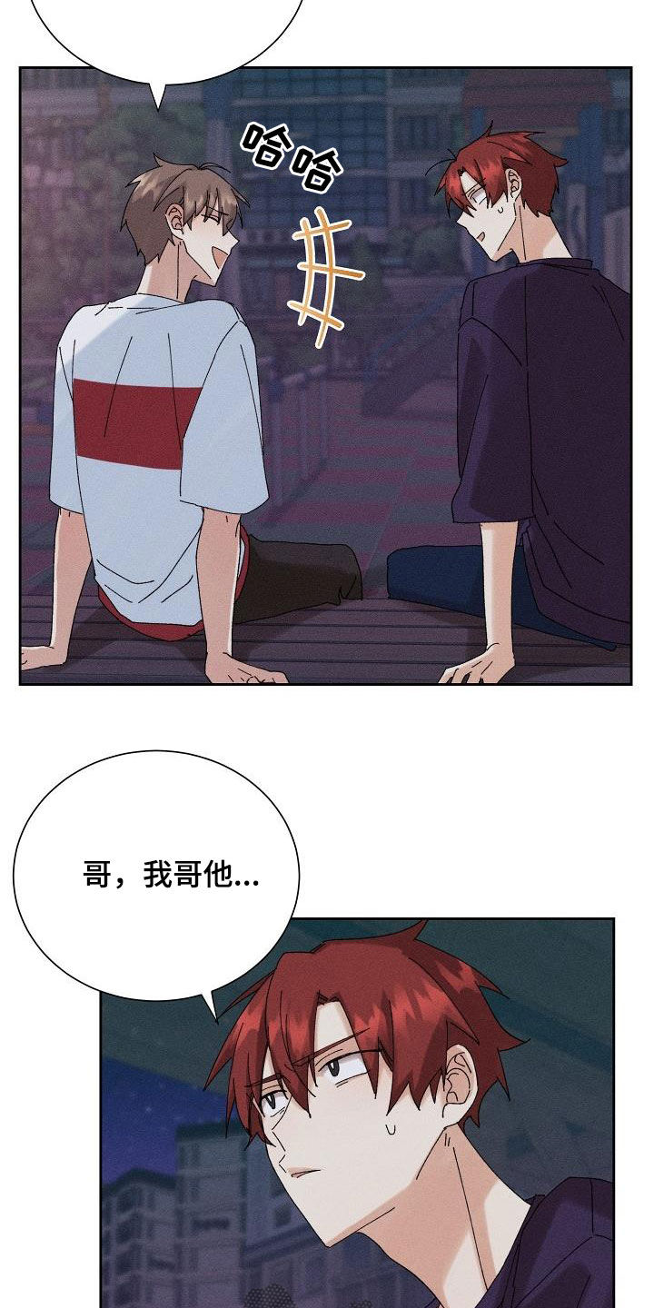 第32章：不是那种人18
